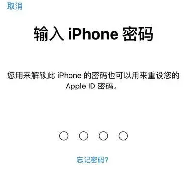 海淀苹果15维修网点分享iPhone 15六位密码怎么改四位 