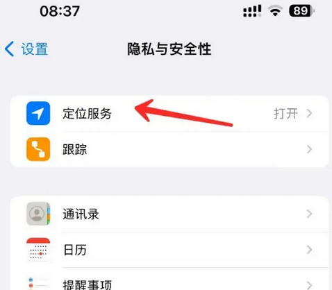 海淀苹果客服中心分享iPhone 输入“发现石油”触发定位 