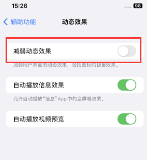 海淀苹果售后维修点分享苹果iPhone如何隐藏dock栏 