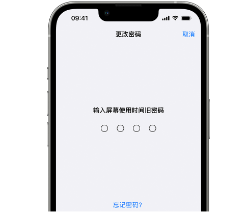 海淀iPhone屏幕维修分享iPhone屏幕使用时间密码忘记了怎么办 