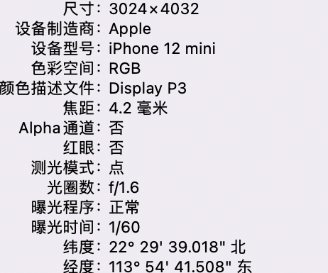 海淀苹果15维修服务分享iPhone 15拍的照片太亮解决办法 