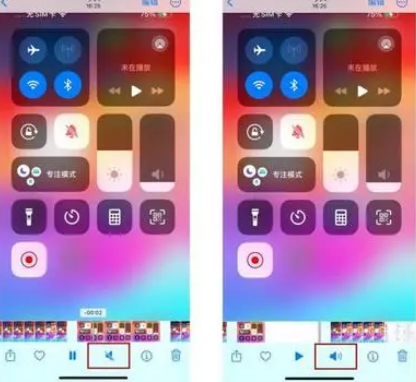 海淀苹果15维修网点分享iPhone15录屏没有声音怎么办 