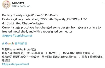 海淀苹果16pro维修分享iPhone 16Pro电池容量怎么样