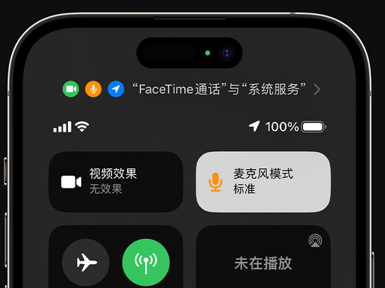 海淀苹果授权维修网点分享iPhone在通话时让你的声音更清晰 