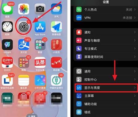 海淀苹果15换屏服务分享iPhone15屏幕常亮怎么办 