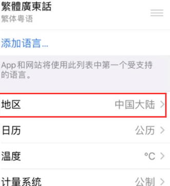 海淀苹果无线网维修店分享iPhone无线局域网无法开启怎么办