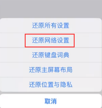 海淀苹果无线网维修店分享iPhone无线局域网无法开启怎么办