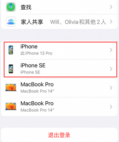 海淀苹海淀果维修网点分享iPhone如何查询序列号