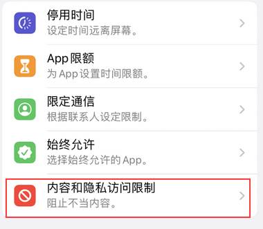 海淀appleID维修服务iPhone设置中Apple ID显示为灰色无法使用