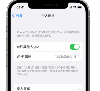 海淀apple服务站点分享iPhone上个人热点丢失了怎么办 