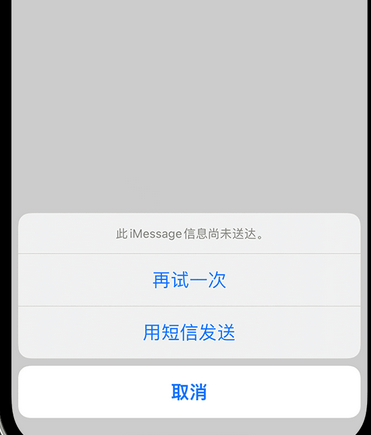 海淀apple维修iPhone上无法正常发送iMessage信息