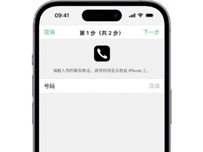 海淀apple维修店分享如何通过iCloud网页查找iPhone位置