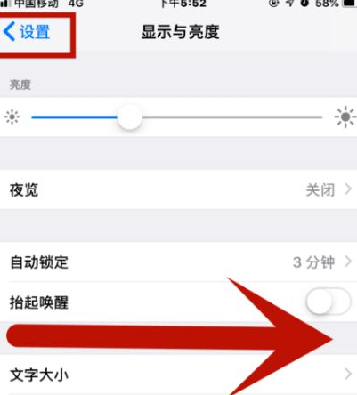 海淀苹果维修网点分享iPhone快速返回上一级方法教程 