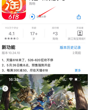 海淀苹果维修站分享如何查看App Store软件下载剩余时间 