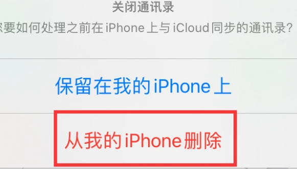 海淀苹果14维修站分享iPhone14如何批量删除联系人