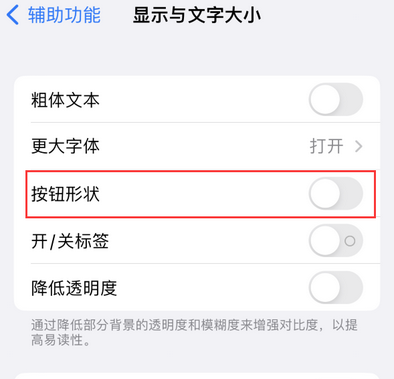 海淀苹果换屏维修分享iPhone屏幕上出现方块按钮如何隐藏