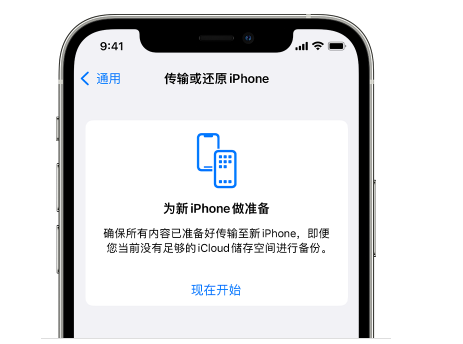 海淀苹果14维修网点分享iPhone14如何增加iCloud临时免费空间