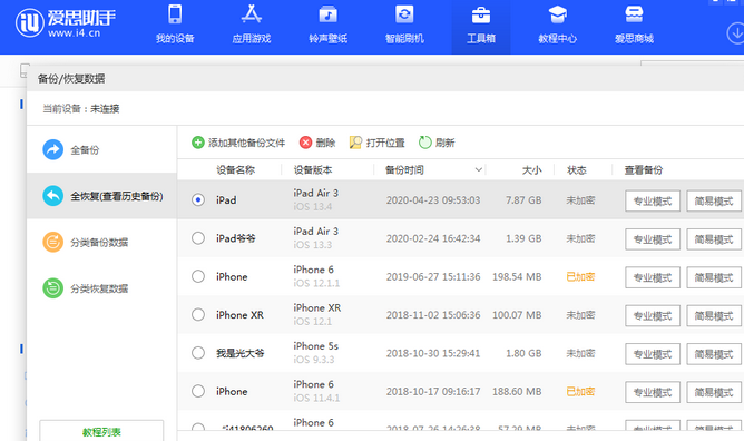 海淀苹果14维修网点分享iPhone14如何增加iCloud临时免费空间