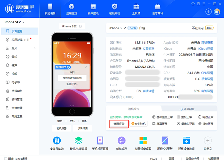 海淀新手机如何辨别是原装机还是翻新机? 
