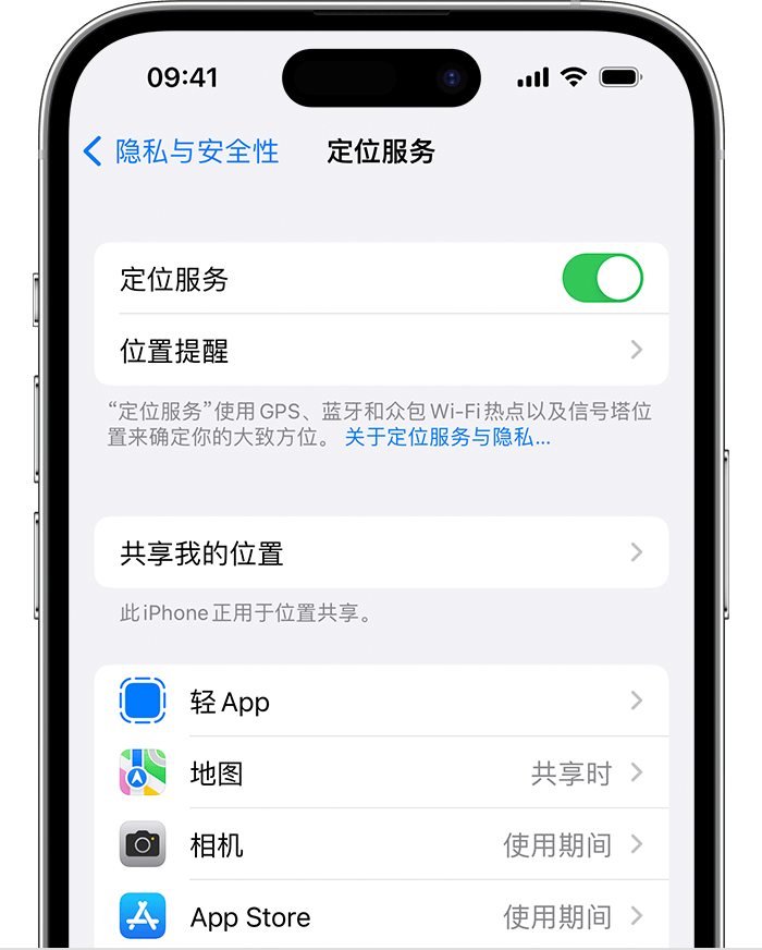 海淀苹果维修网点分享如何在iPhone上阻止个性化广告投放 