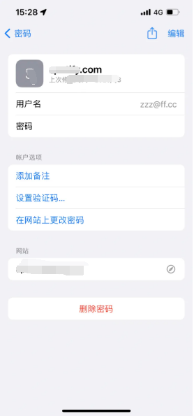 海淀苹果14服务点分享iPhone14忘记APP密码快速找回方法 