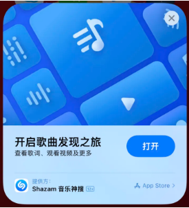 海淀苹果14维修站分享iPhone14音乐识别功能使用方法 