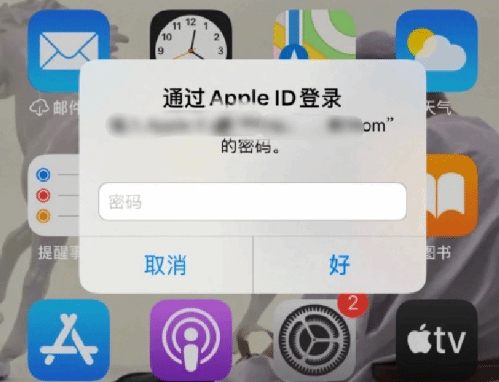 海淀苹果设备维修分享无故多次要求输入AppleID密码怎么办 