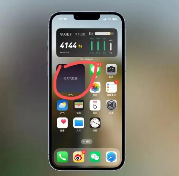 海淀苹果手机维修分享:iOS16主屏幕天气小组件无法正常工作怎么办？ 