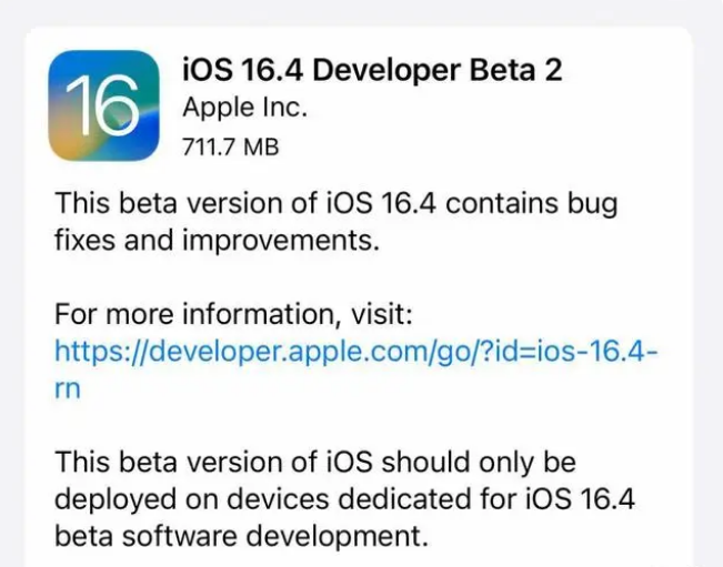 海淀苹果手机维修分享：iOS16.4 Beta2升级建议 