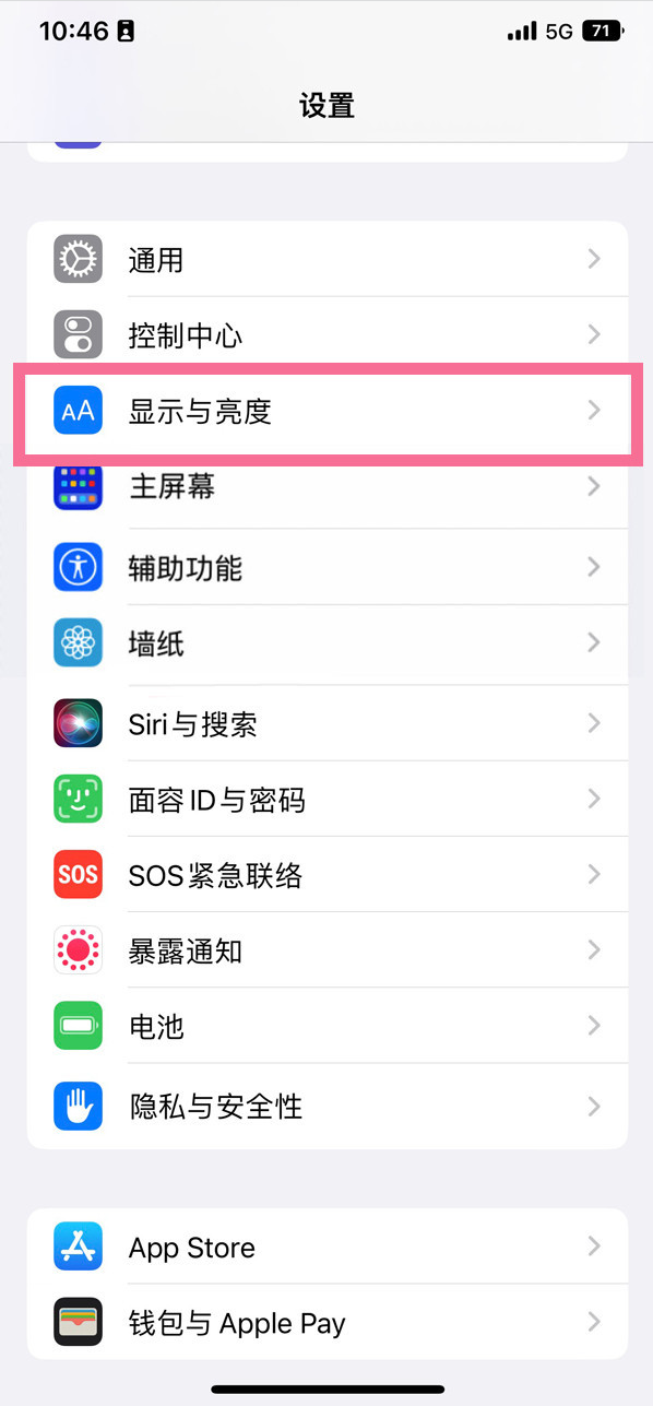 海淀苹果14维修店分享iPhone14 plus如何设置护眼模式 