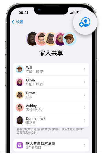 海淀苹果维修网点分享iOS 16 小技巧：通过“家人共享”为孩子创建 Apple ID 