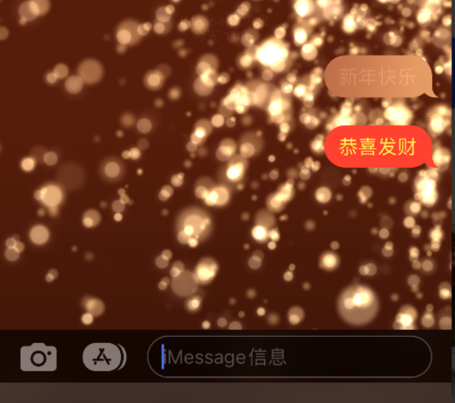 海淀苹果维修网点分享iPhone 小技巧：使用 iMessage 信息和红包功能 