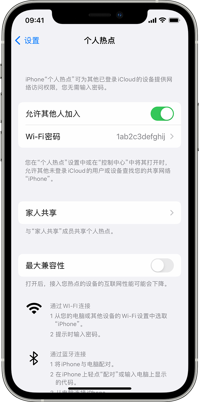 海淀苹果14维修分享iPhone 14 机型无法开启或使用“个人热点”怎么办 