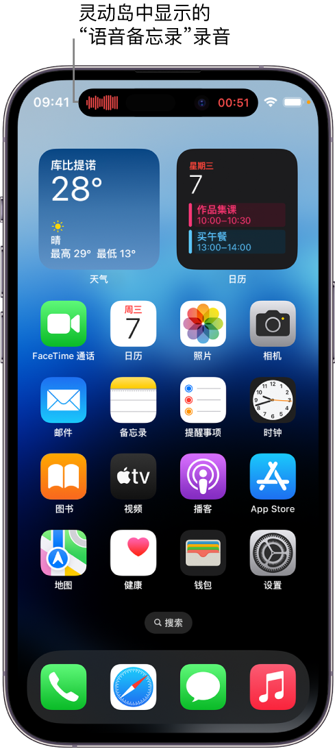 海淀苹果14维修分享在 iPhone 14 Pro 机型中查看灵动岛活动和进行操作 