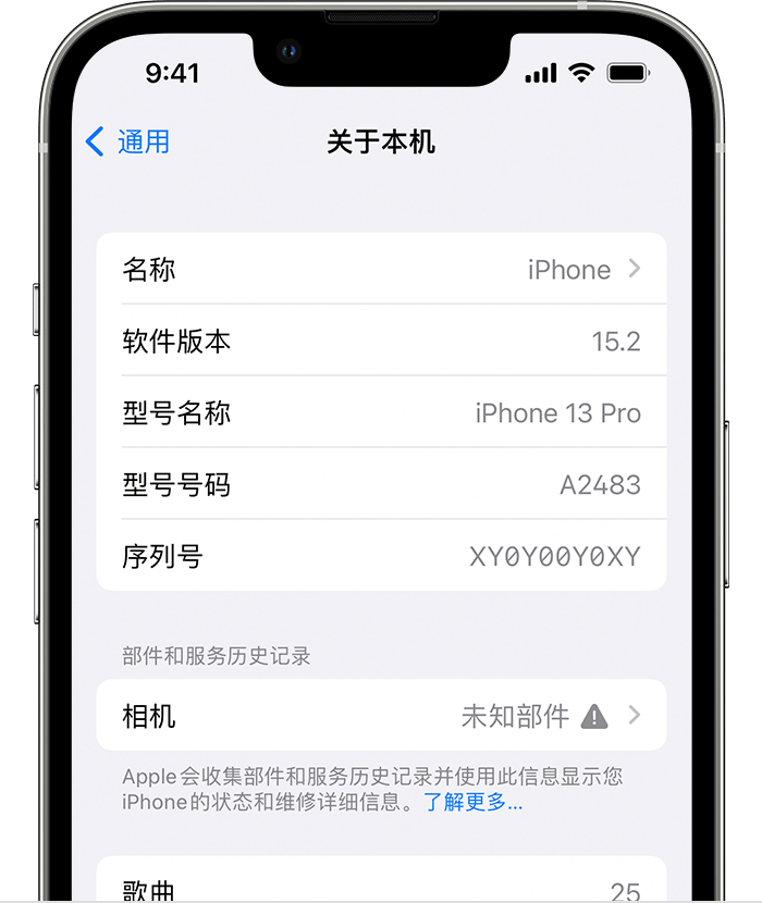 海淀苹果维修分享iPhone 出现提示相机“未知部件”是什么原因？ 