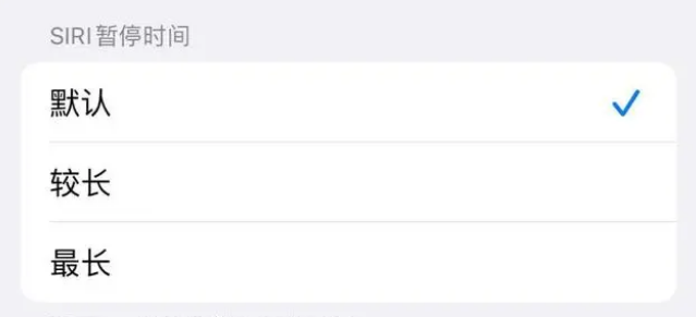 海淀苹果维修分享iOS 16上隐藏的Siri的四种新用法 