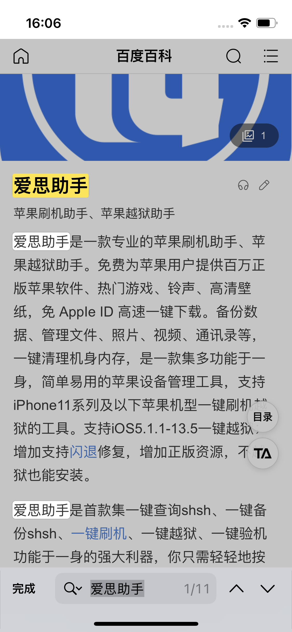 海淀苹果14维修分享iPhone 14手机如何在safari浏览器中搜索关键词 