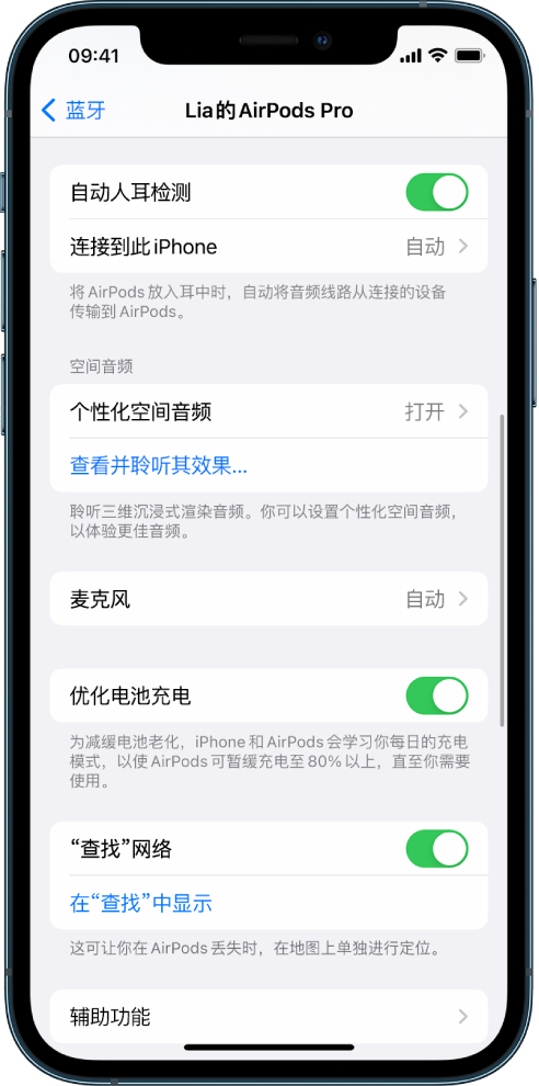 海淀苹果手机维修分享如何通过 iPhone “查找”功能定位 AirPods 