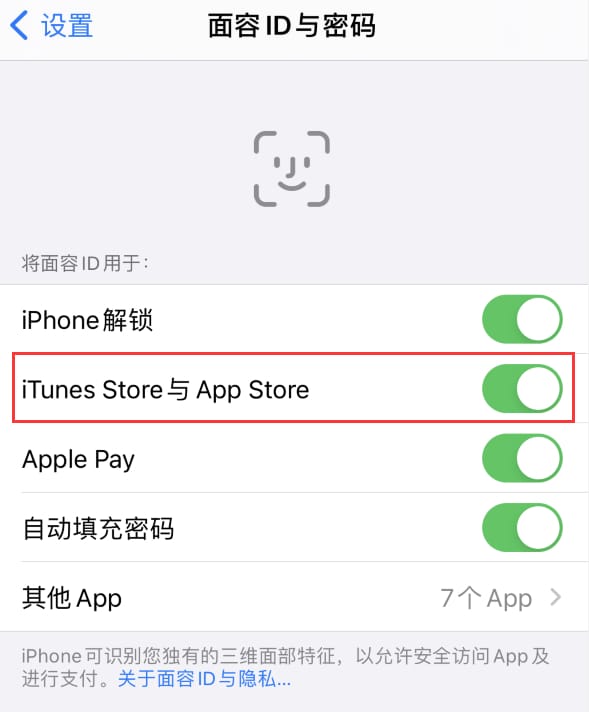 海淀苹果14维修分享苹果iPhone14免密下载APP方法教程 