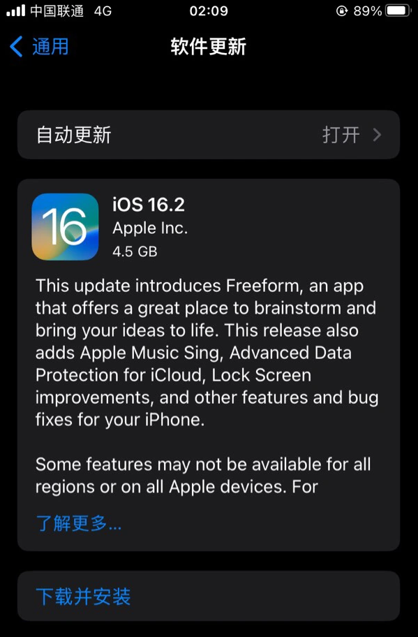 海淀苹果服务网点分享为什么说iOS 16.2 RC版非常值得更新 