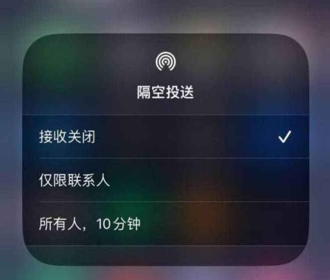 海淀苹果14维修分享iPhone 14 Pro如何开启隔空投送 