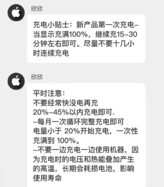 海淀苹果14维修分享iPhone14 充电小妙招 