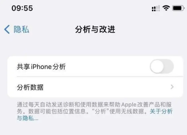 海淀苹果手机维修分享iPhone如何关闭隐私追踪 