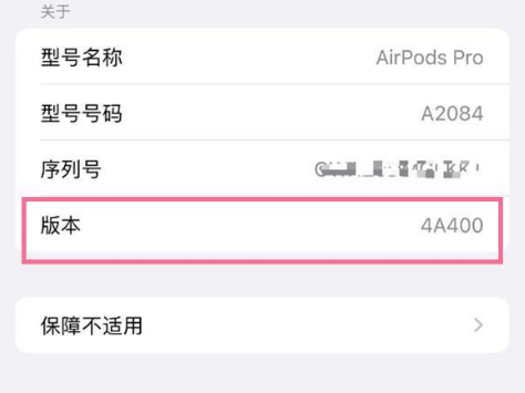 海淀苹果手机维修分享AirPods pro固件安装方法 