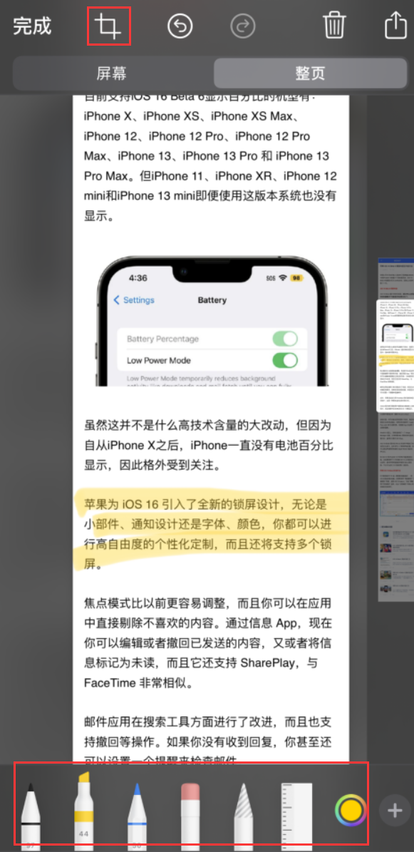 海淀苹果手机维修分享小技巧：在 iPhone 上给截屏图片做标记 