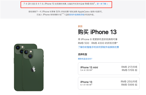 海淀苹果13维修分享现在买iPhone 13划算吗 