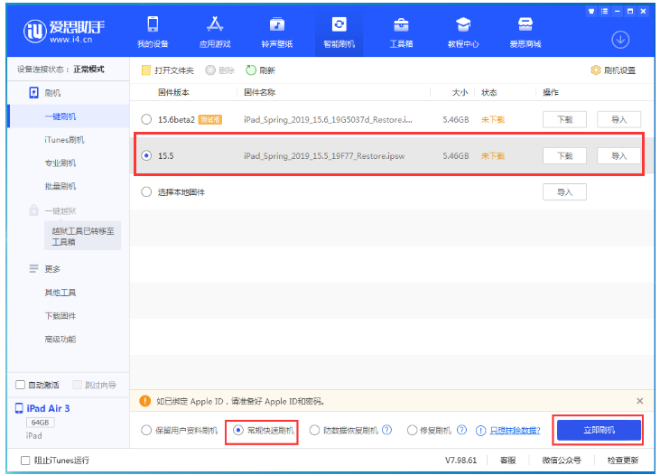 海淀苹果手机维修分享iOS 16降级iOS 15.5方法教程 