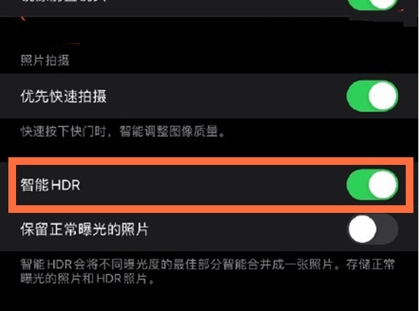 海淀苹果13维修分享iPhone 13取消自动磨皮方法教程 