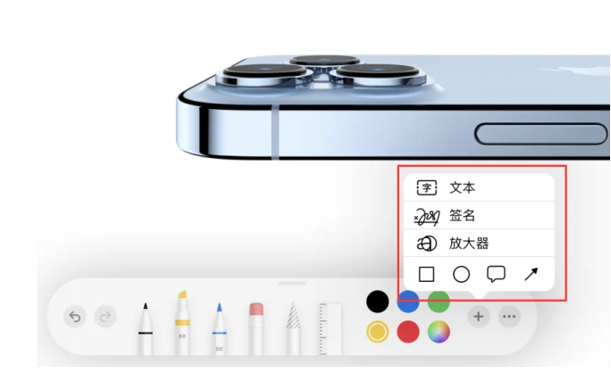 海淀苹果手机维修分享如何在iOS 15中编辑PDF文档 