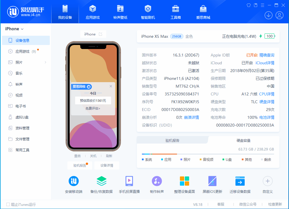 海淀苹果手机维修分享iOS 17.3正式版一键刷机教程 